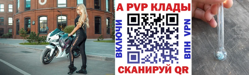 Alpha-PVP Соль  продажа наркотиков  mega как зайти  Мезень 