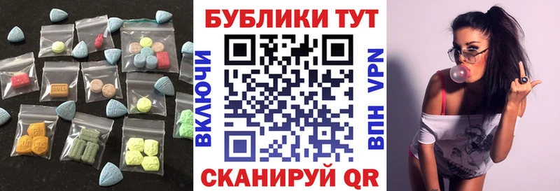 ЭКСТАЗИ MDMA  купить   Мезень 
