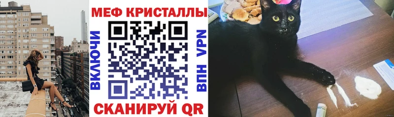 Меф мяу мяу  Мезень 