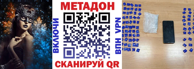 Метадон methadone Мезень